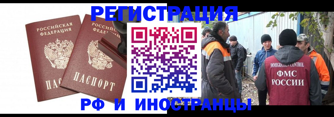 миграционный учет в Кувшиново