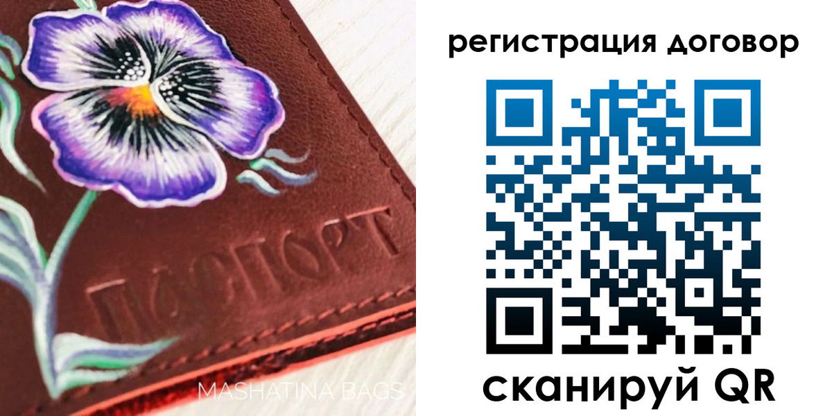 прописка в Кувшиново