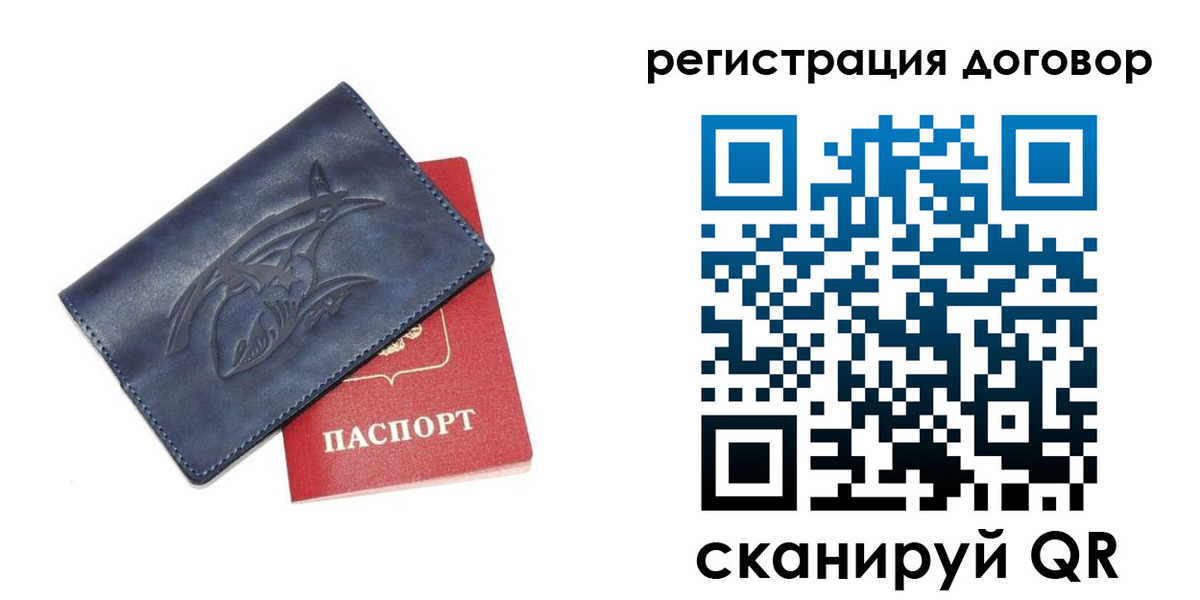 прописка 2025 в Кувшиново