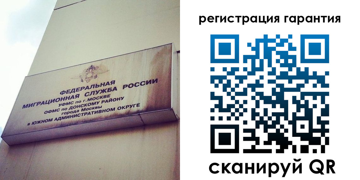 временная регистрация в квартире в Кувшиново