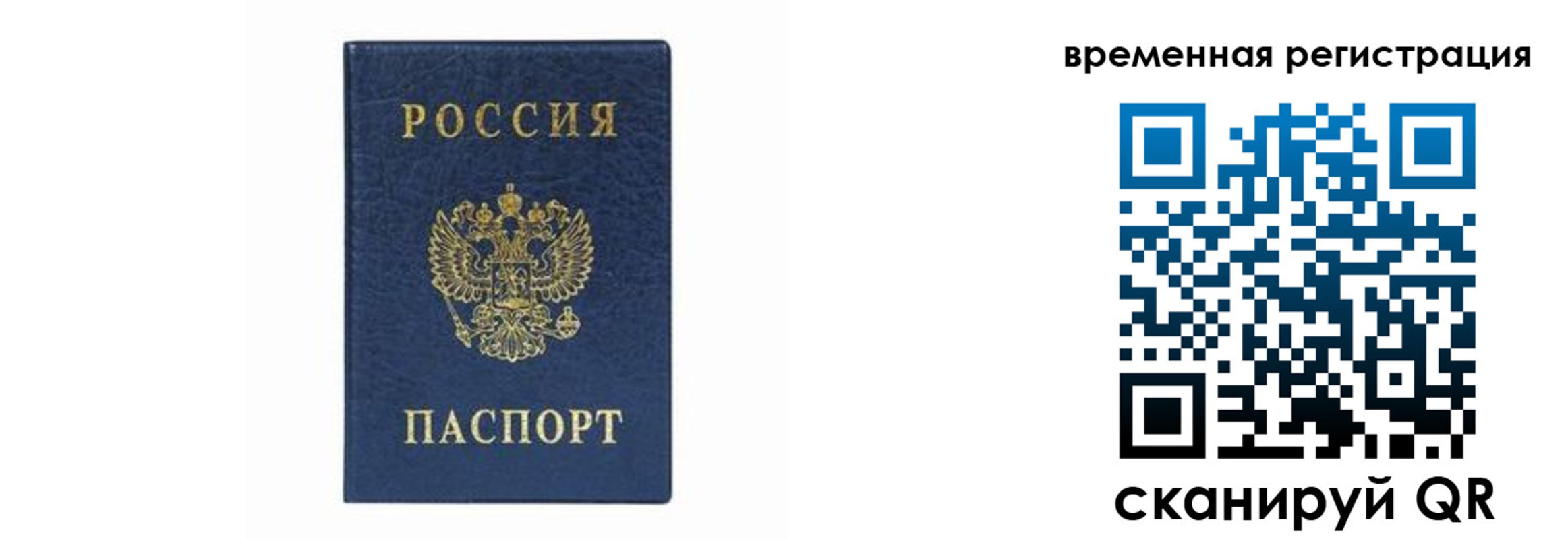 прописка от собственника в Кувшиново