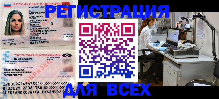 временная регистрация для школы в Кувшиново