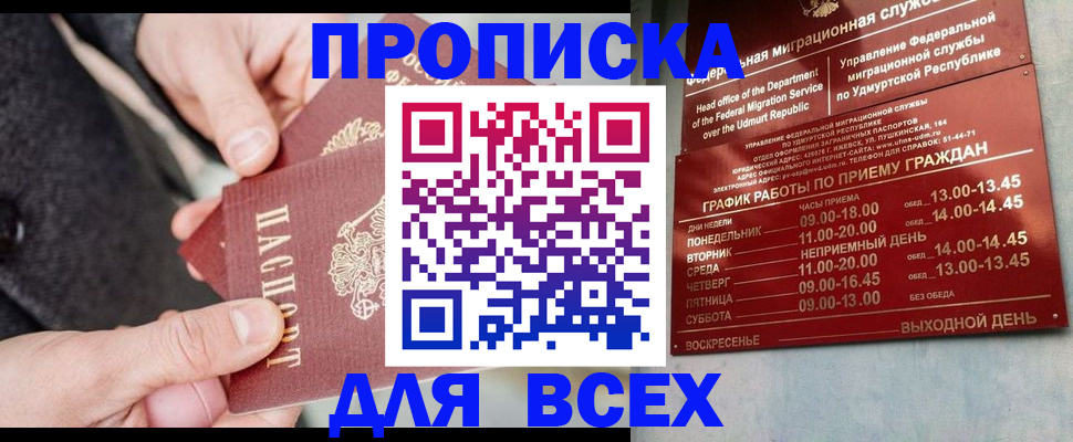 прописка поиск в Кувшиново