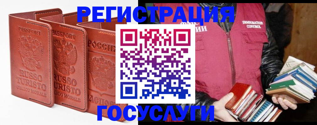 временная регистрация в Кувшиново