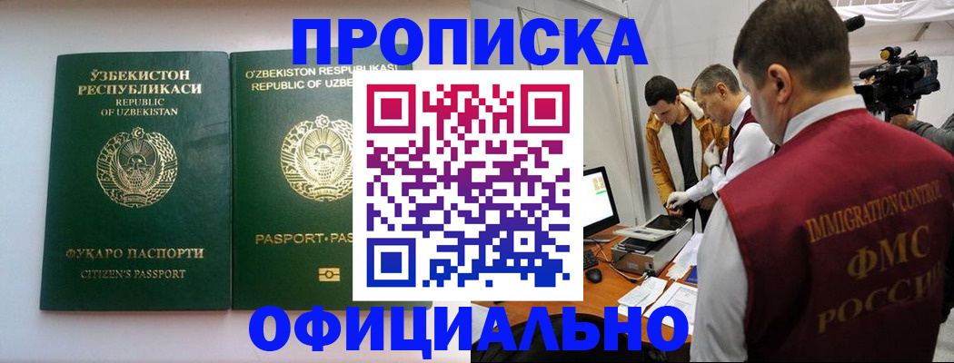 временная регистрация поиск в Кувшиново