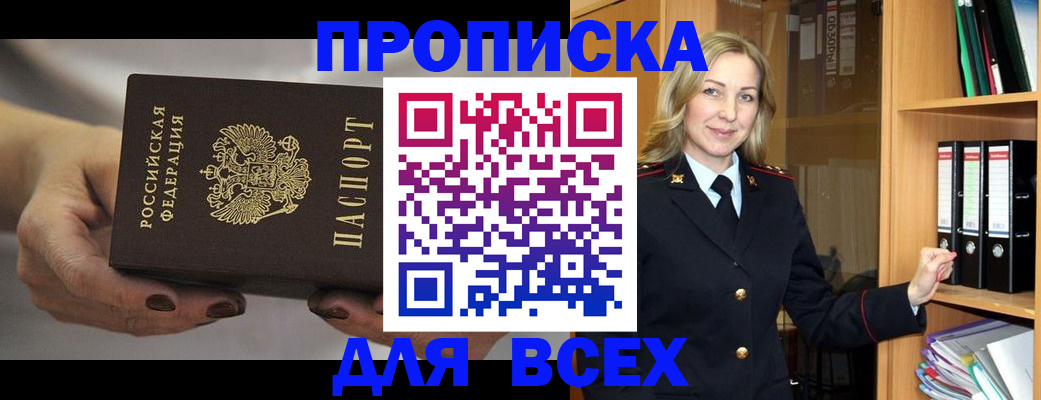 прописка для школы в Кувшиново