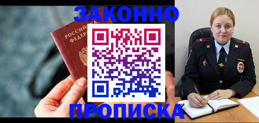 временная регистрация недорого в Кувшиново