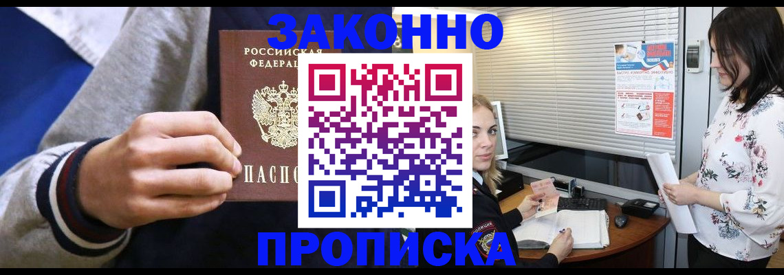 временная регистрация законно в Кувшиново